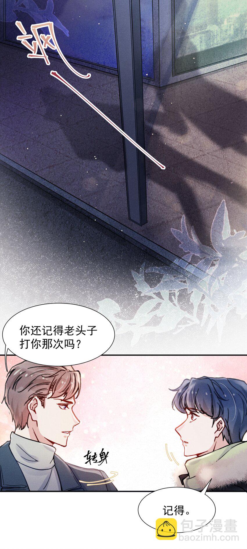 015 我不放手，你就不准走-第17话