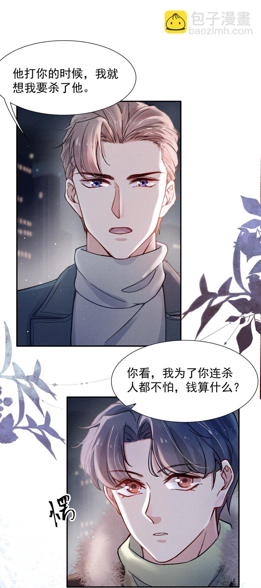 015 我不放手，你就不准走-第17话