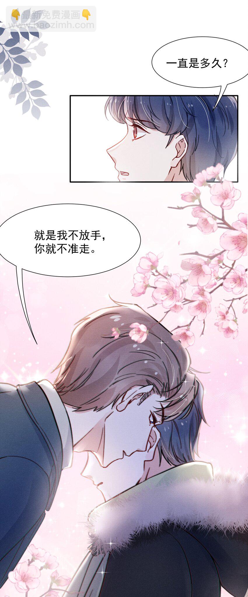 015 我不放手，你就不准走-第17话
