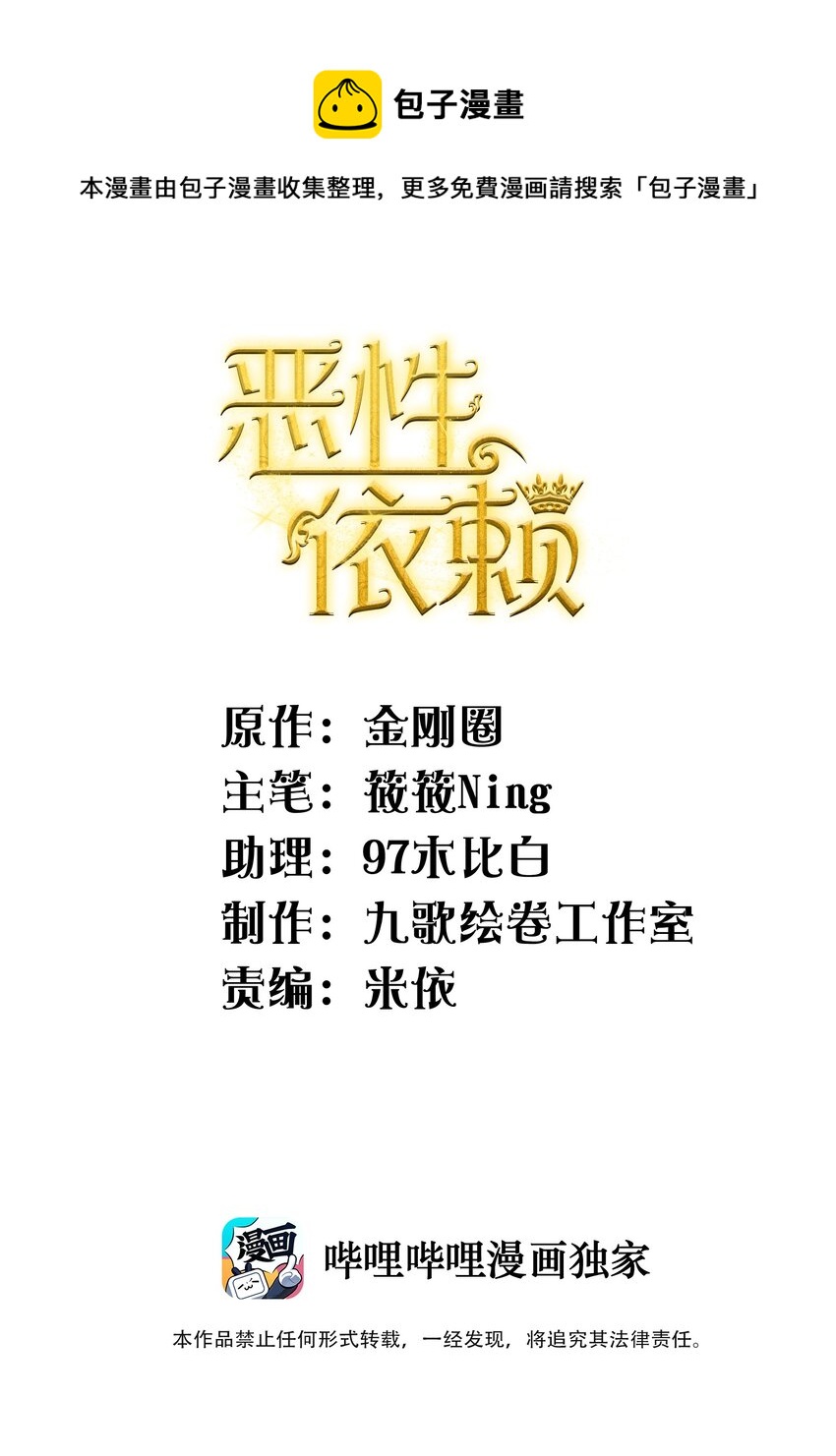 017 为了你，不算浪费-第19话