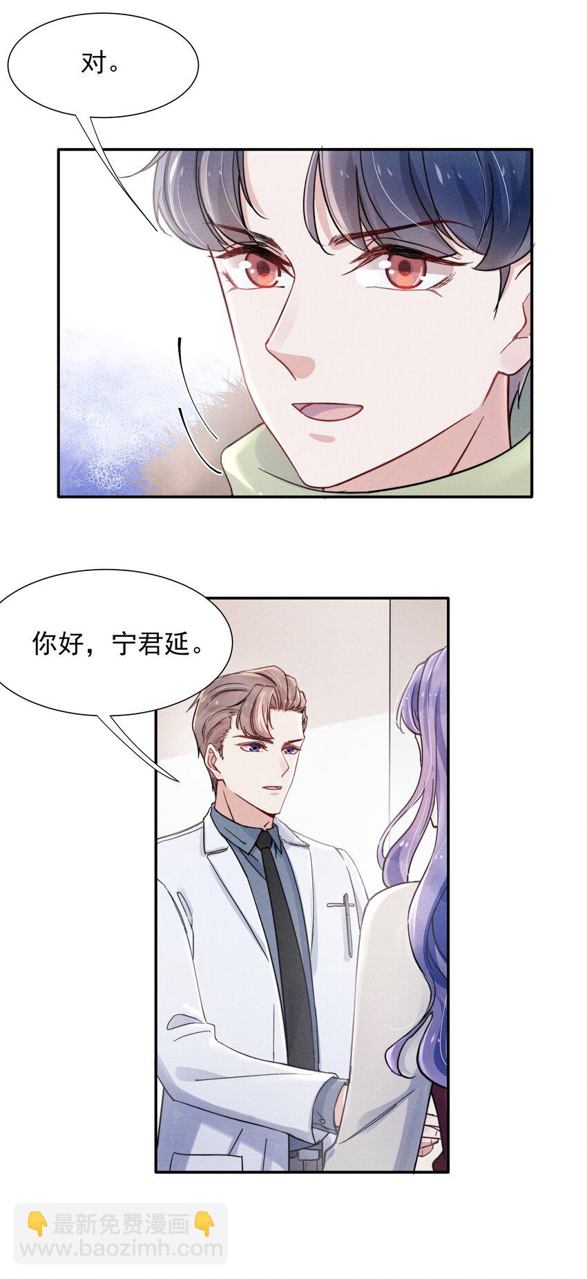 017 为了你，不算浪费-第19话
