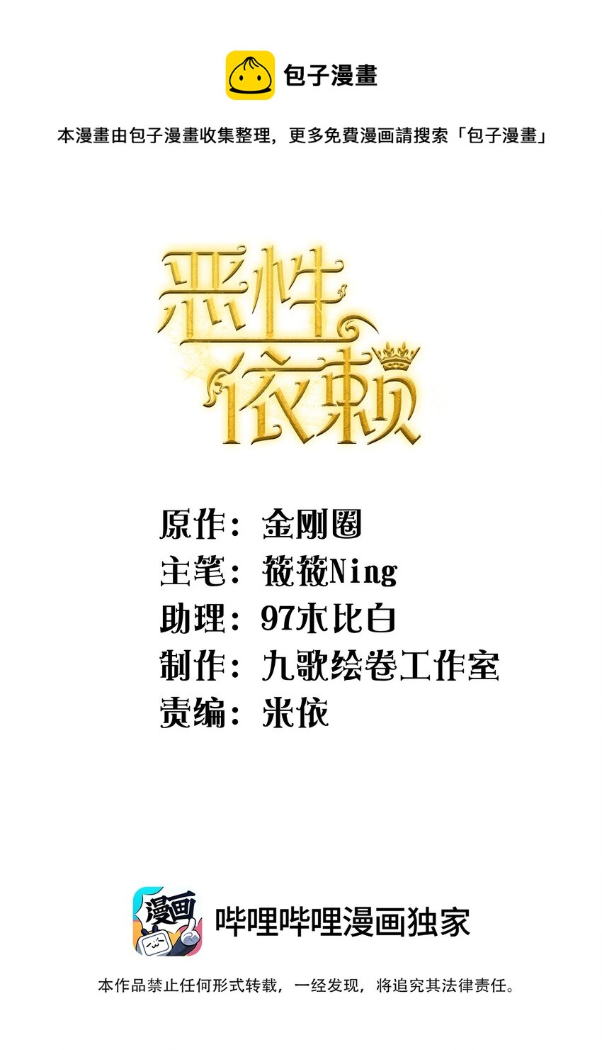 019 在我这里不需要忍！-第21话