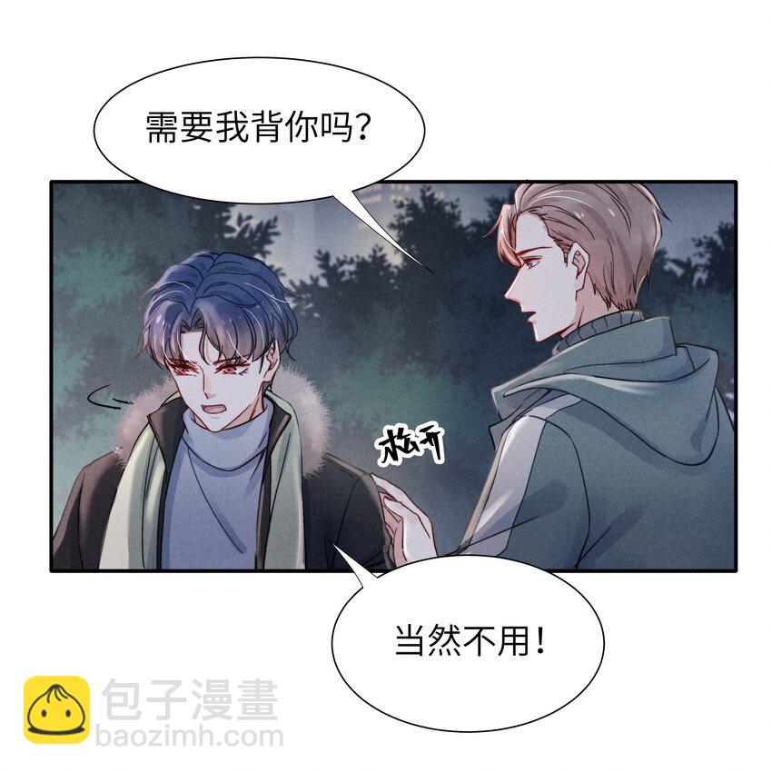 019 在我这里不需要忍！-第21话