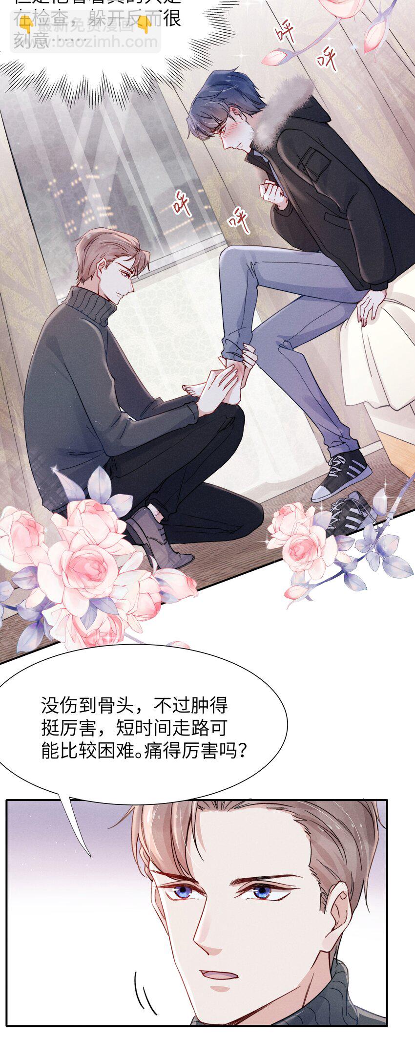 019 在我这里不需要忍！-第21话