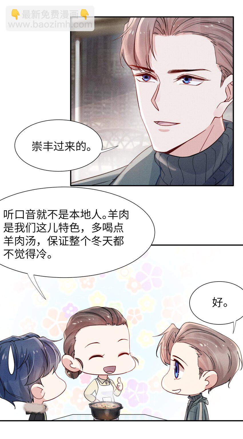 019 在我这里不需要忍！-第21话