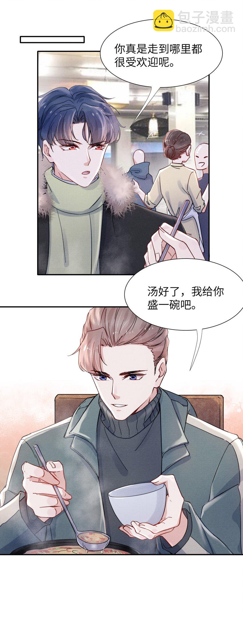 019 在我这里不需要忍！-第21话