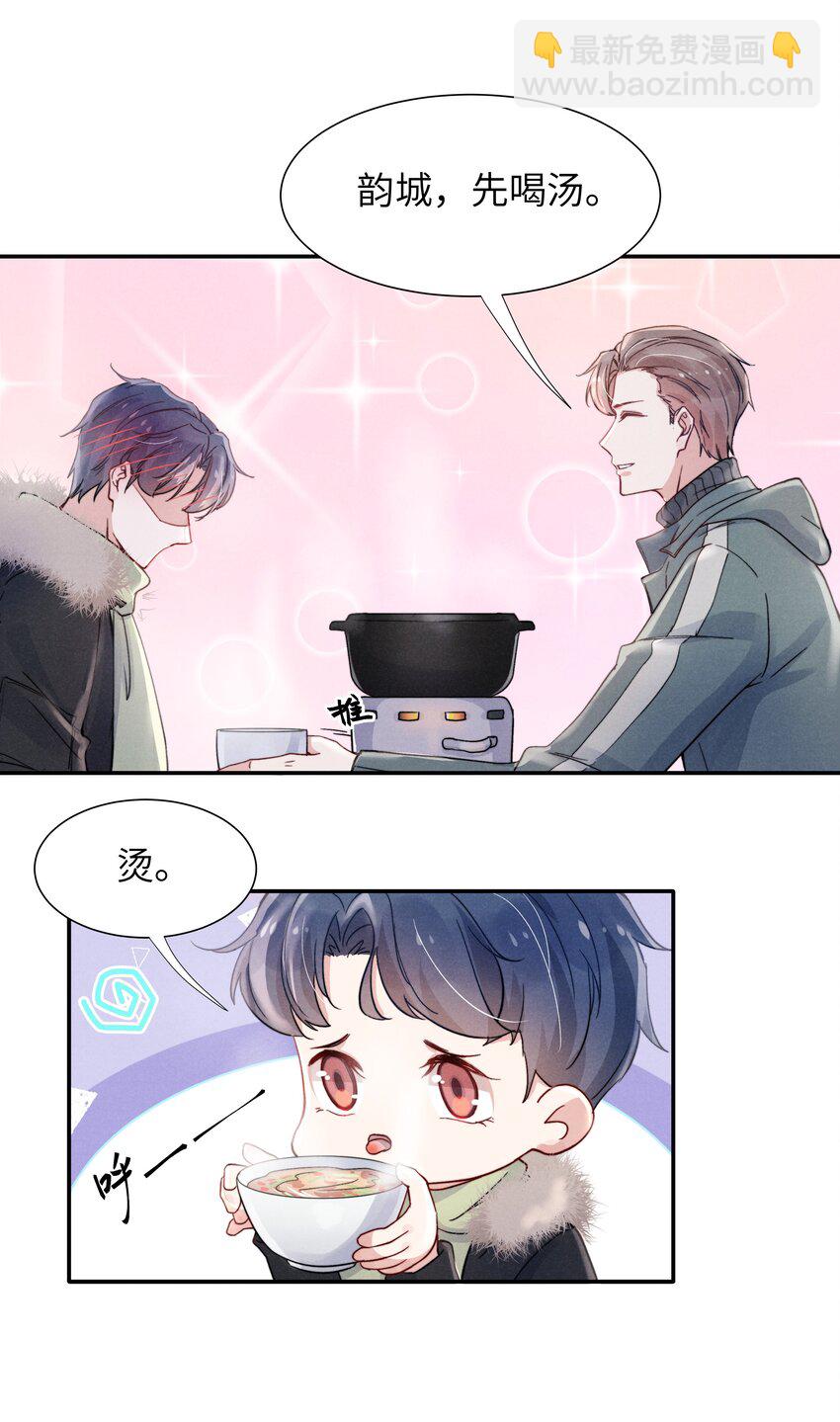 019 在我这里不需要忍！-第21话