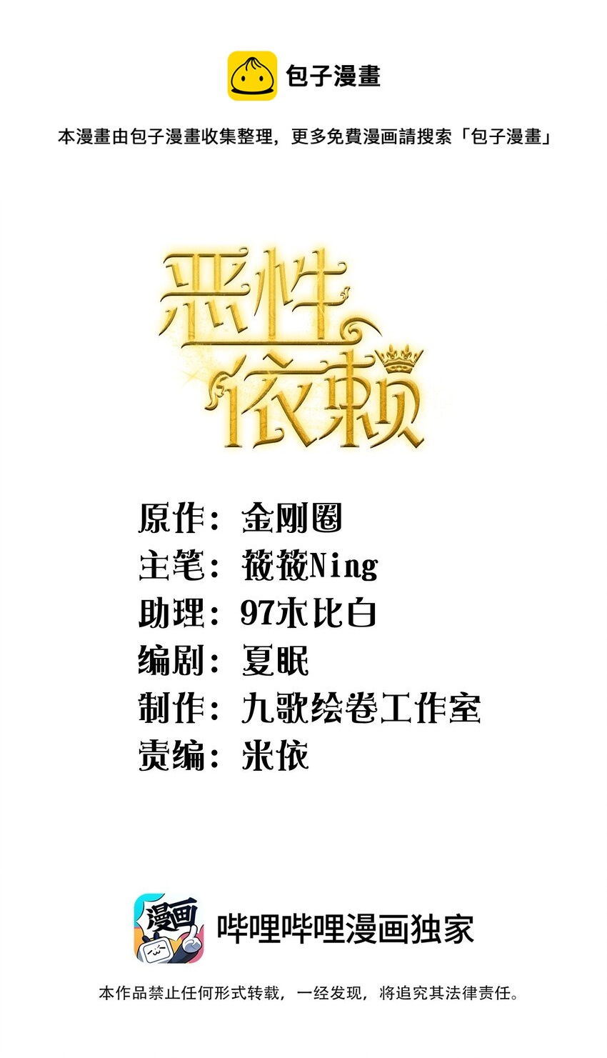 021 你对他这么没信心？-第23话
