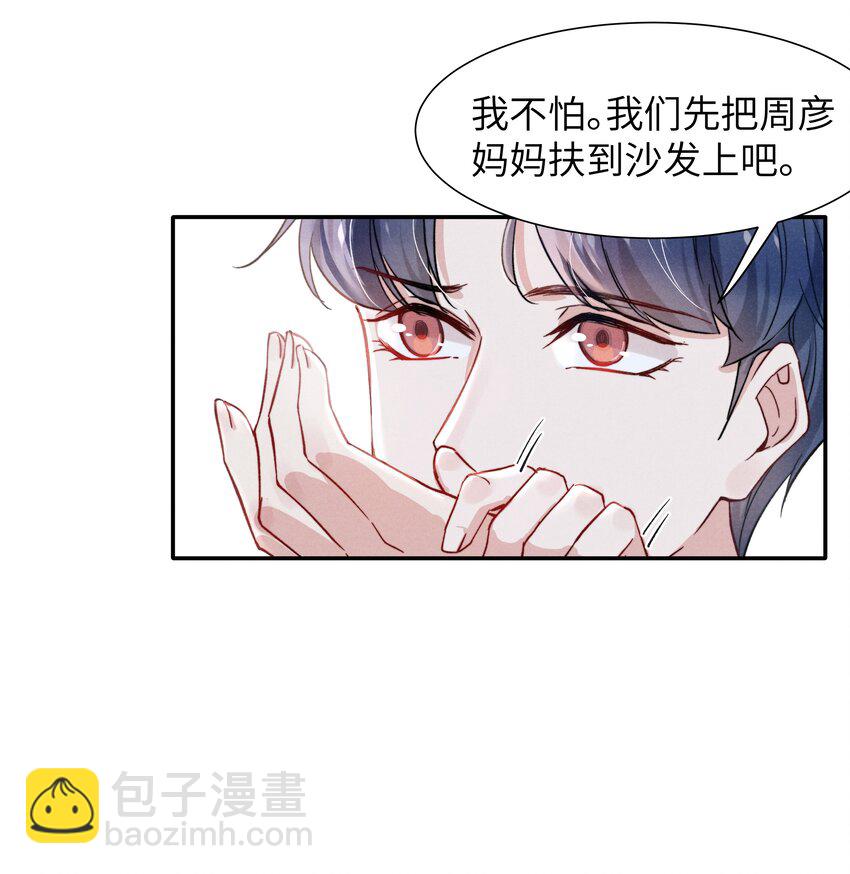 021 你对他这么没信心？-第23话
