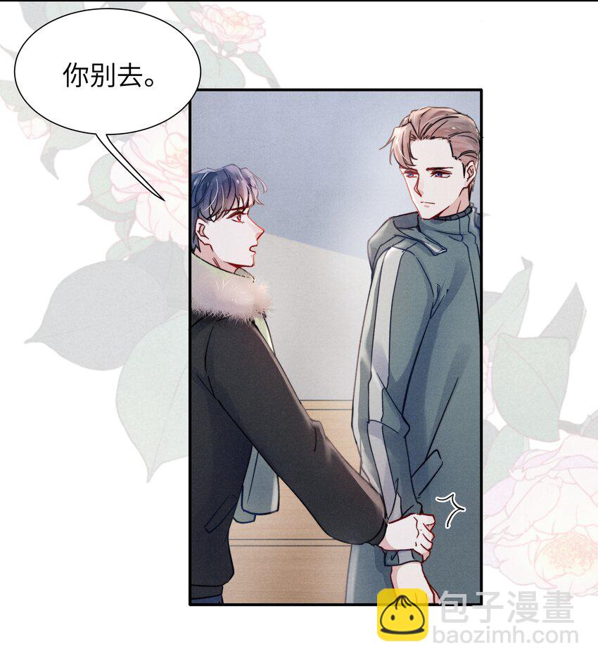 021 你对他这么没信心？-第23话