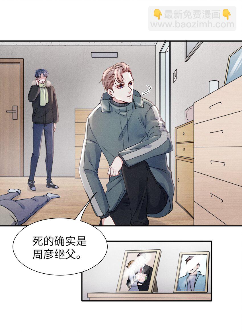 021 你对他这么没信心？-第23话
