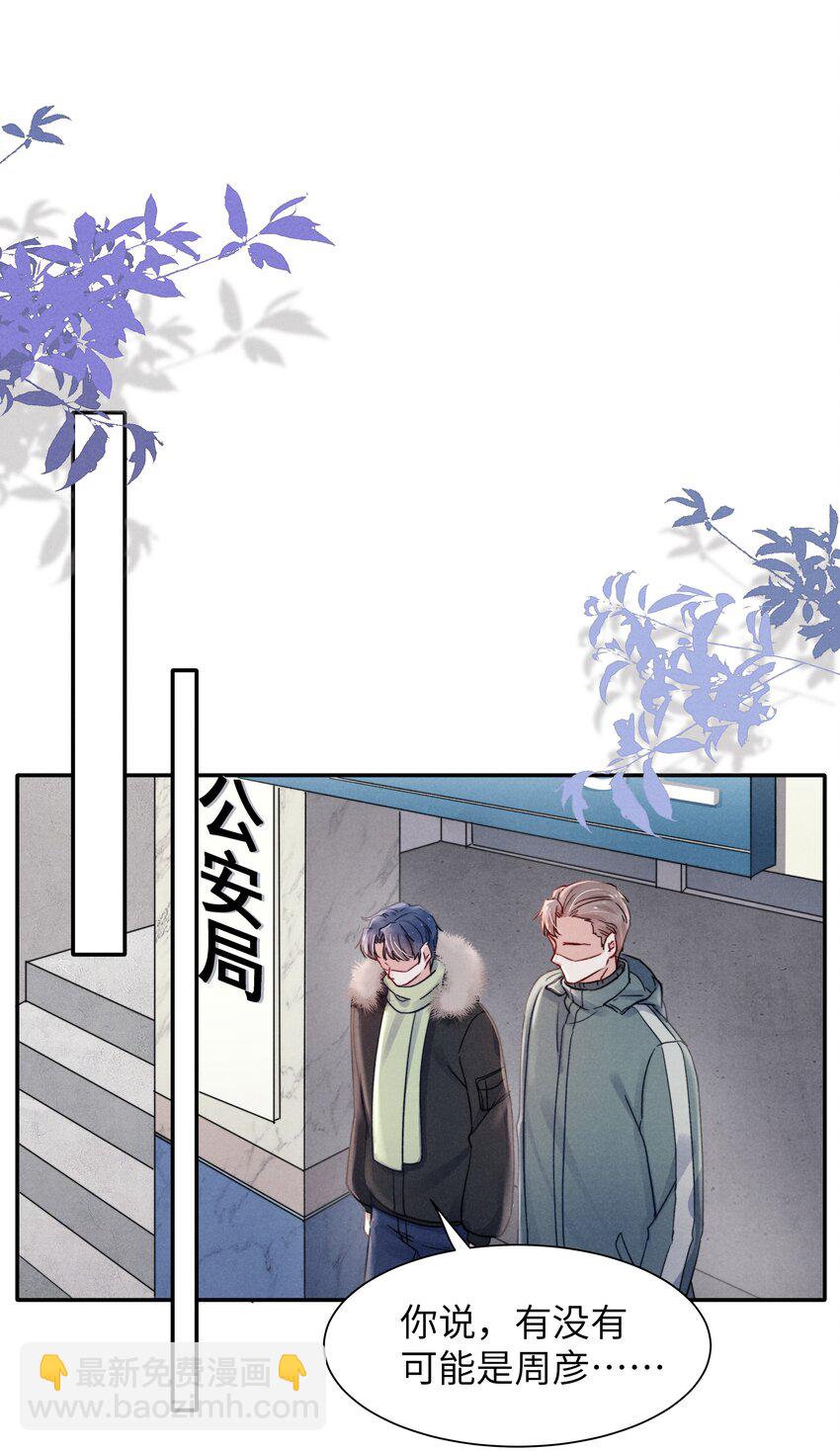 021 你对他这么没信心？-第23话