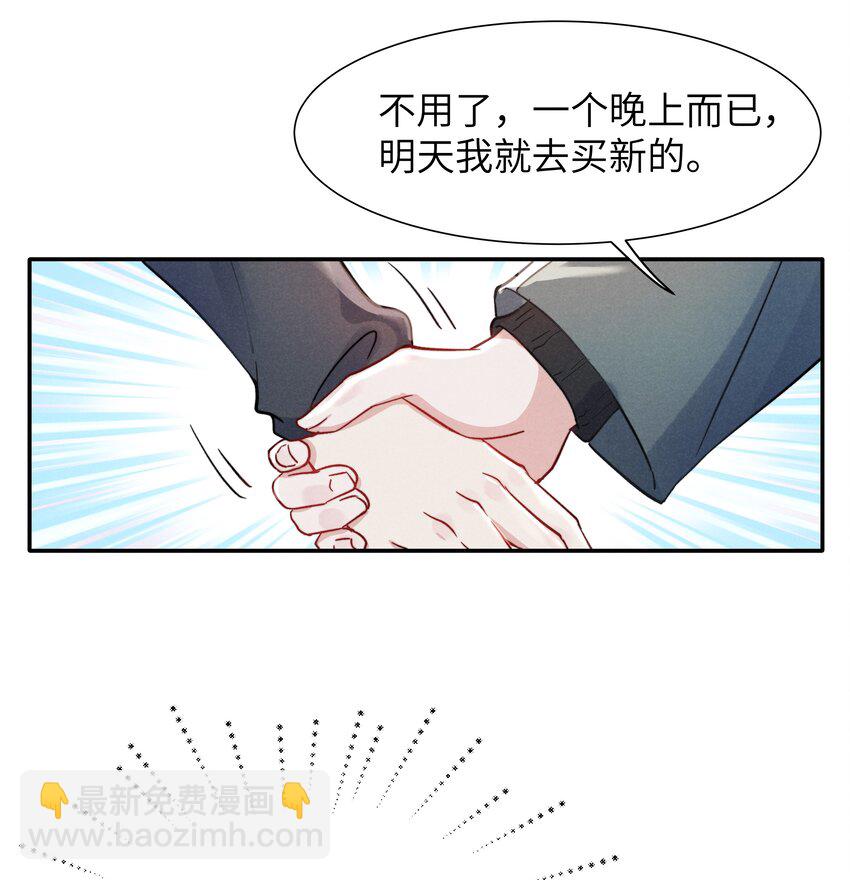 021 你对他这么没信心？-第23话