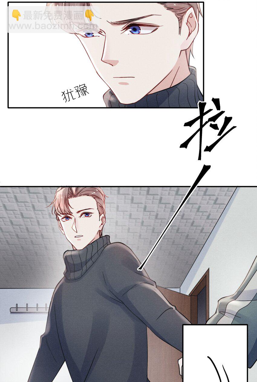 021 你对他这么没信心？-第23话