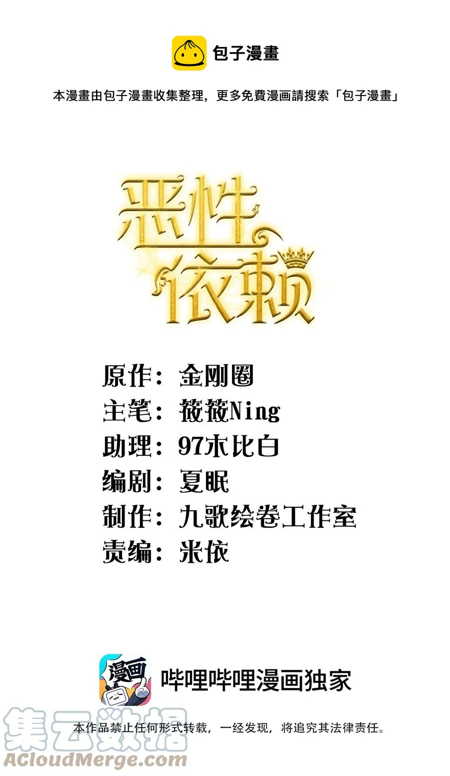 023 怎么还这么害羞？-第25话