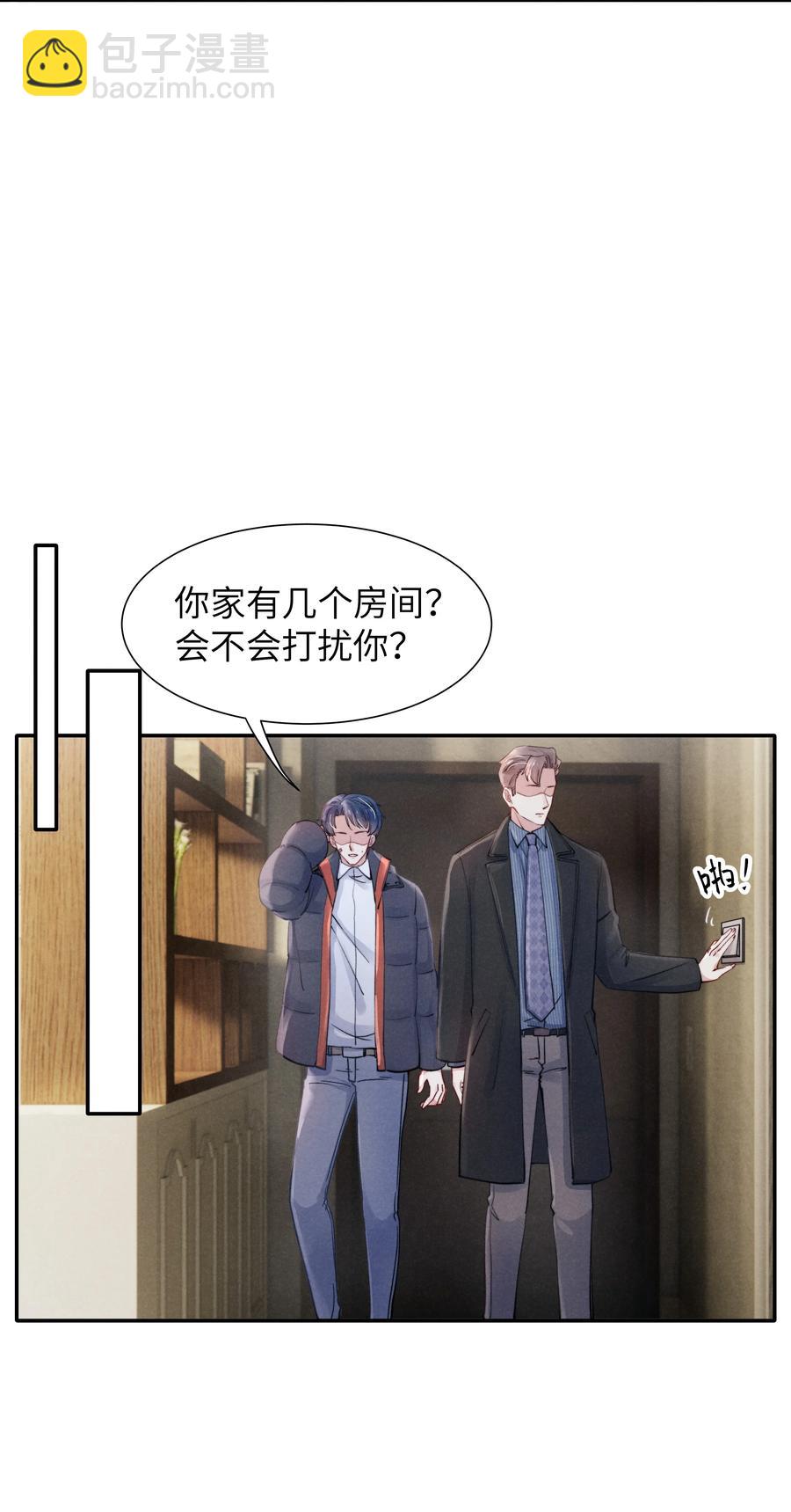 023 怎么还这么害羞？-第25话