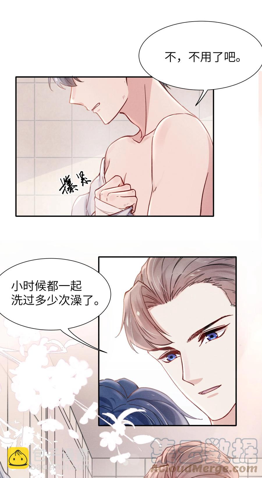 023 怎么还这么害羞？-第25话