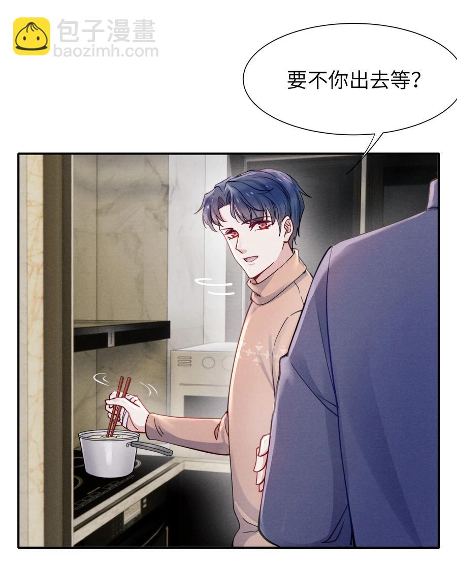025 我已经很努力在克制了！-第27话
