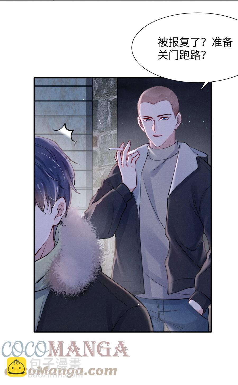 025 我已经很努力在克制了！-第27话