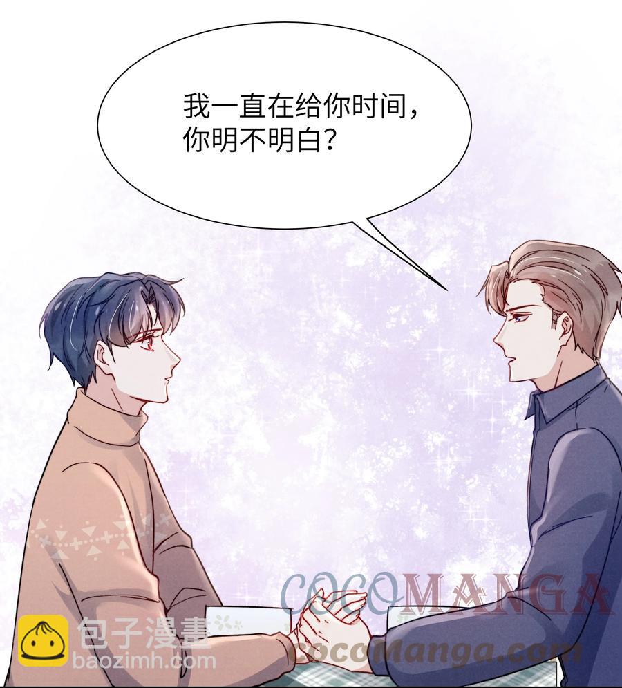 025 我已经很努力在克制了！-第27话