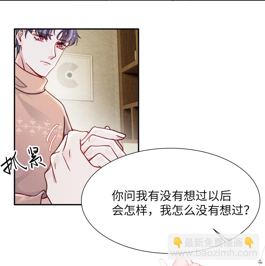 025 我已经很努力在克制了！-第27话