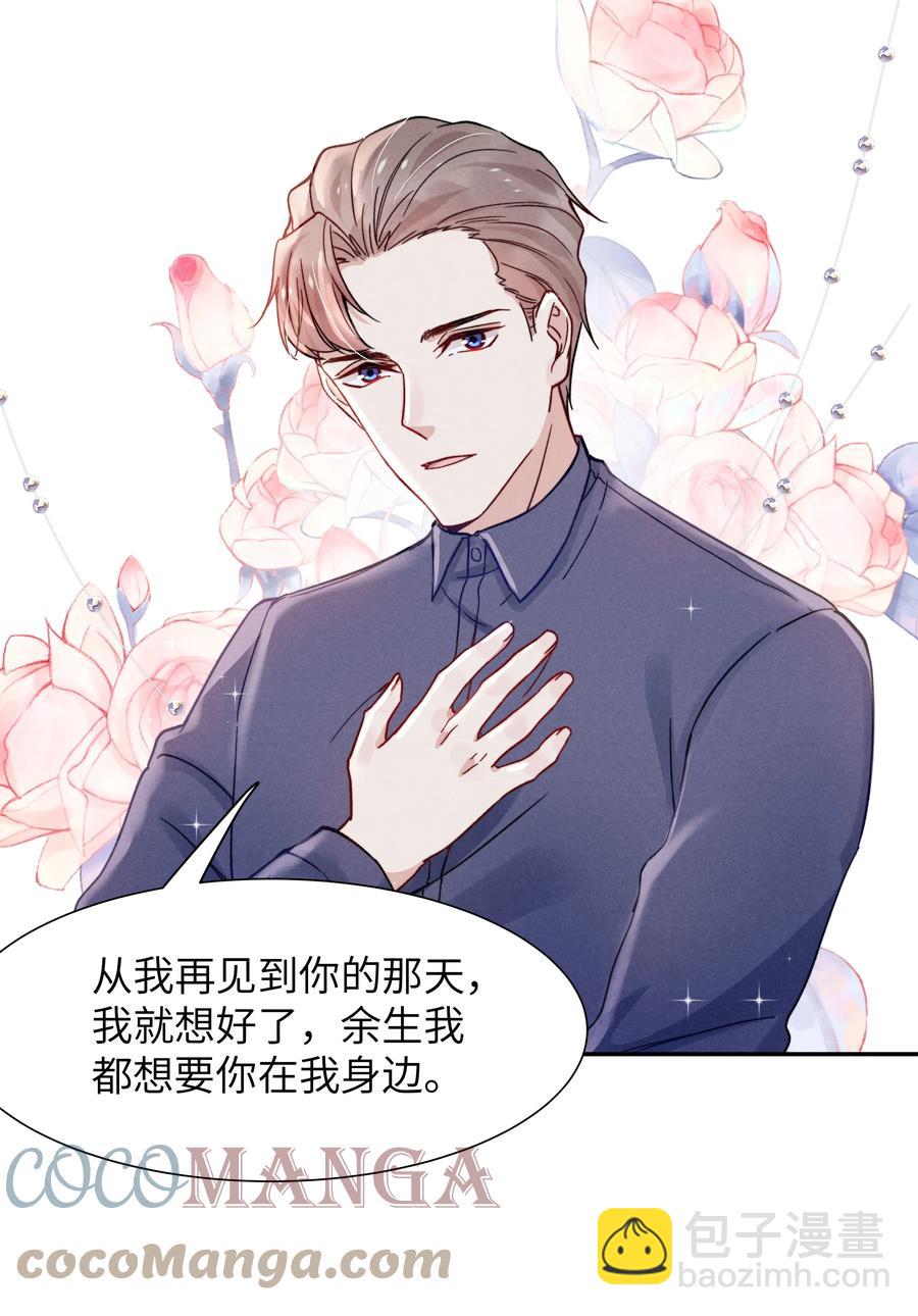 025 我已经很努力在克制了！-第27话