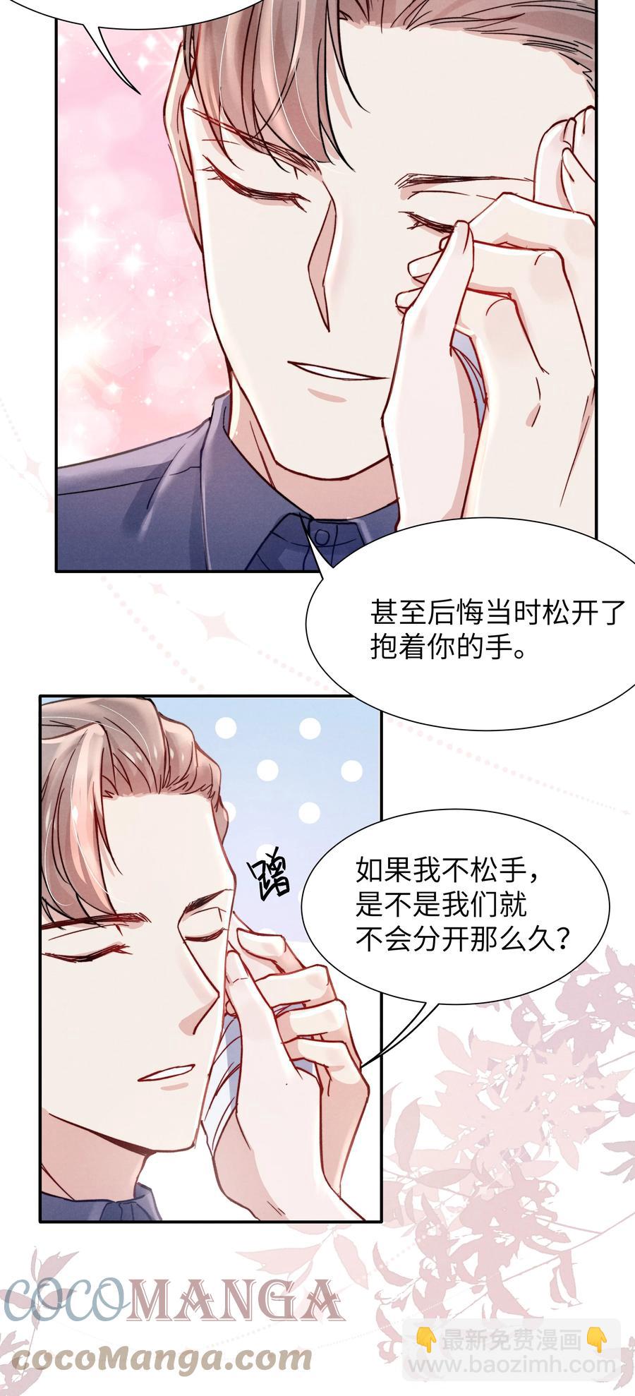 025 我已经很努力在克制了！-第27话