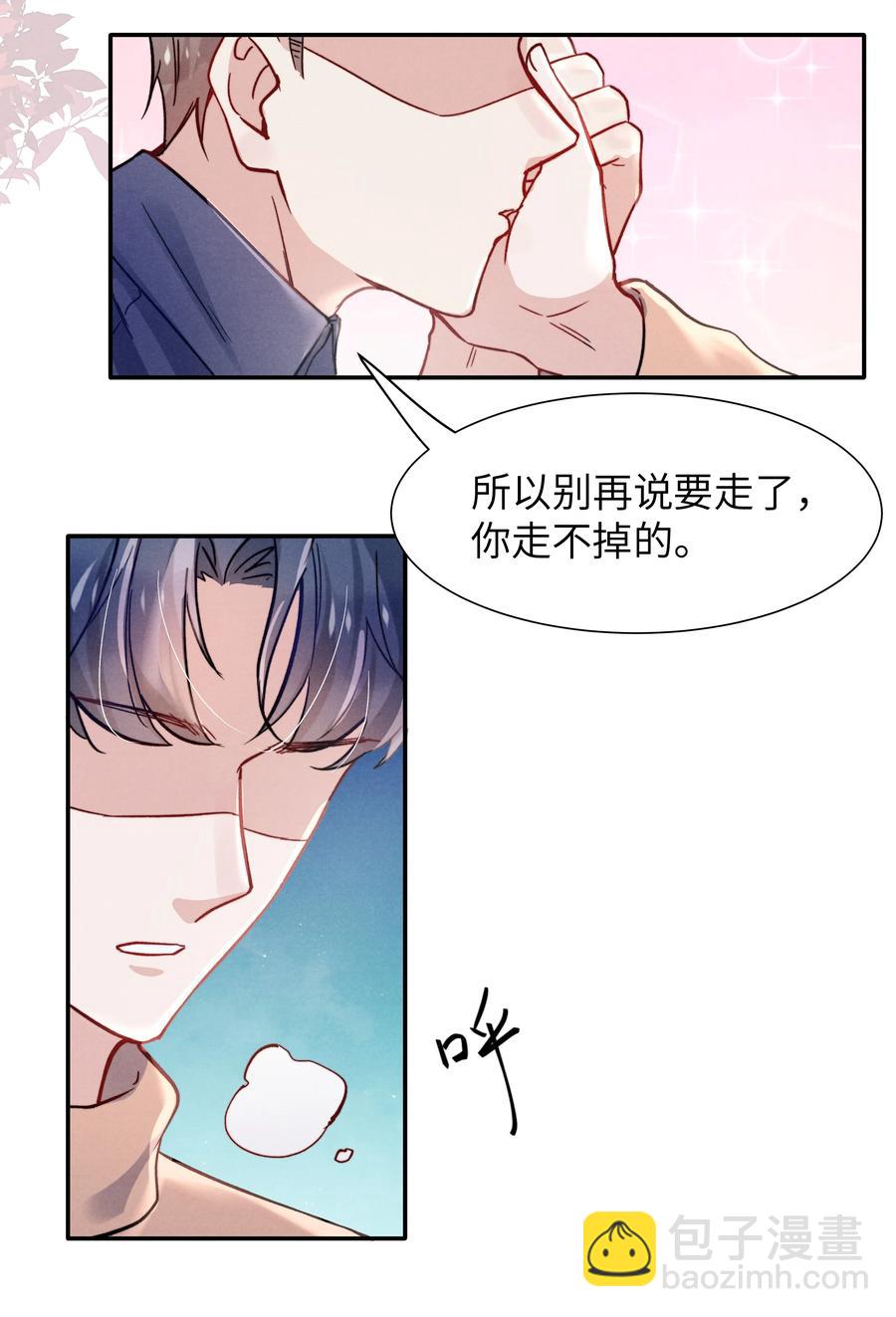 025 我已经很努力在克制了！-第27话