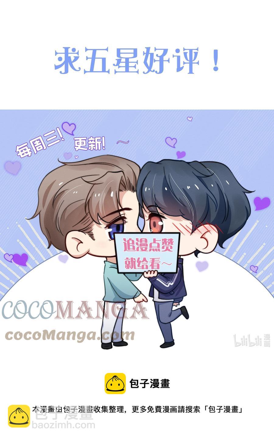 025 我已经很努力在克制了！-第27话