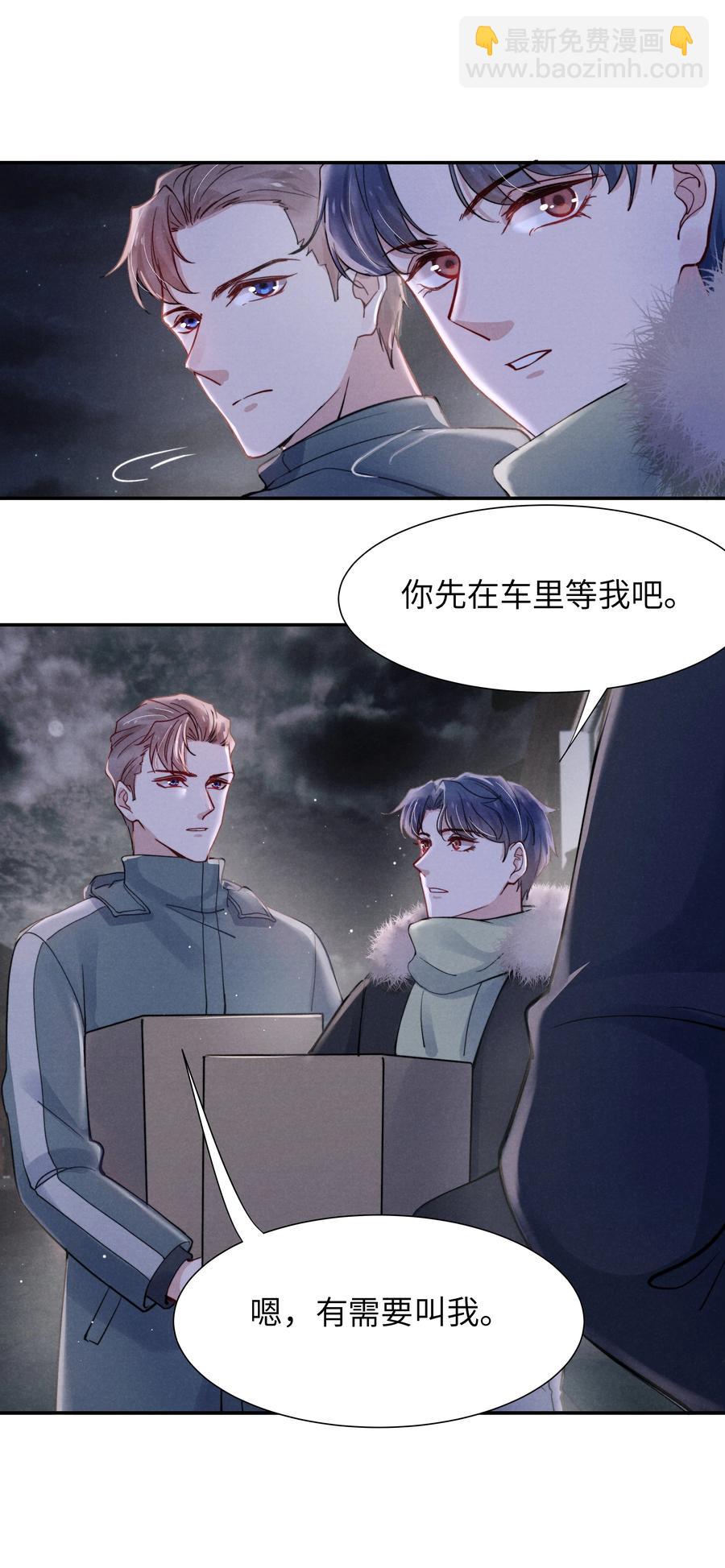 025 我已经很努力在克制了！-第27话
