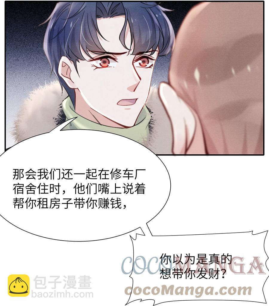 025 我已经很努力在克制了！-第27话