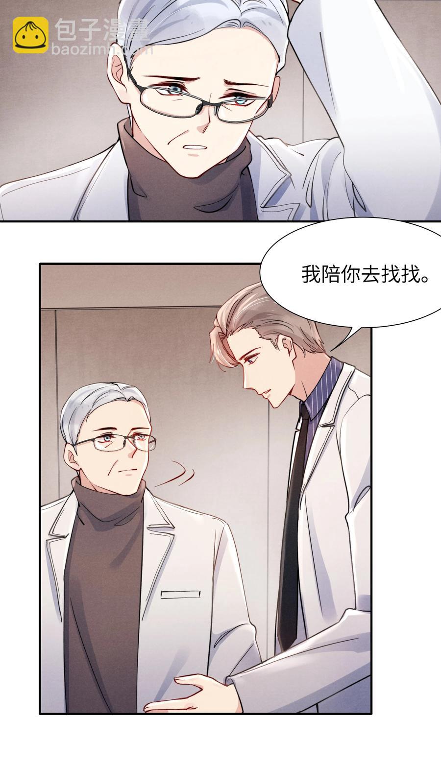 027 他应该没看到吧？-第29话