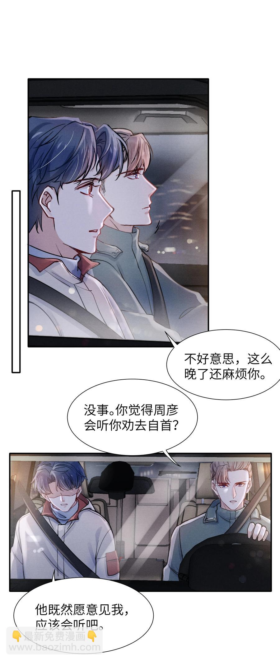 027 他应该没看到吧？-第29话