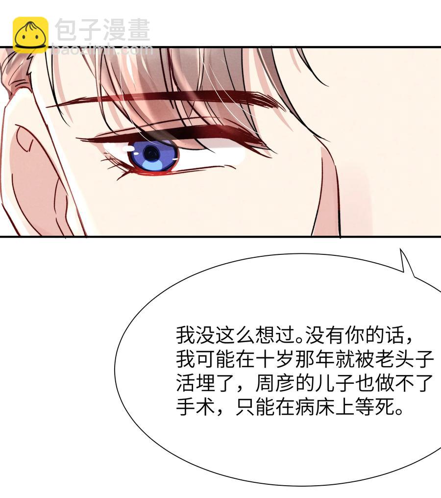 027 他应该没看到吧？-第29话