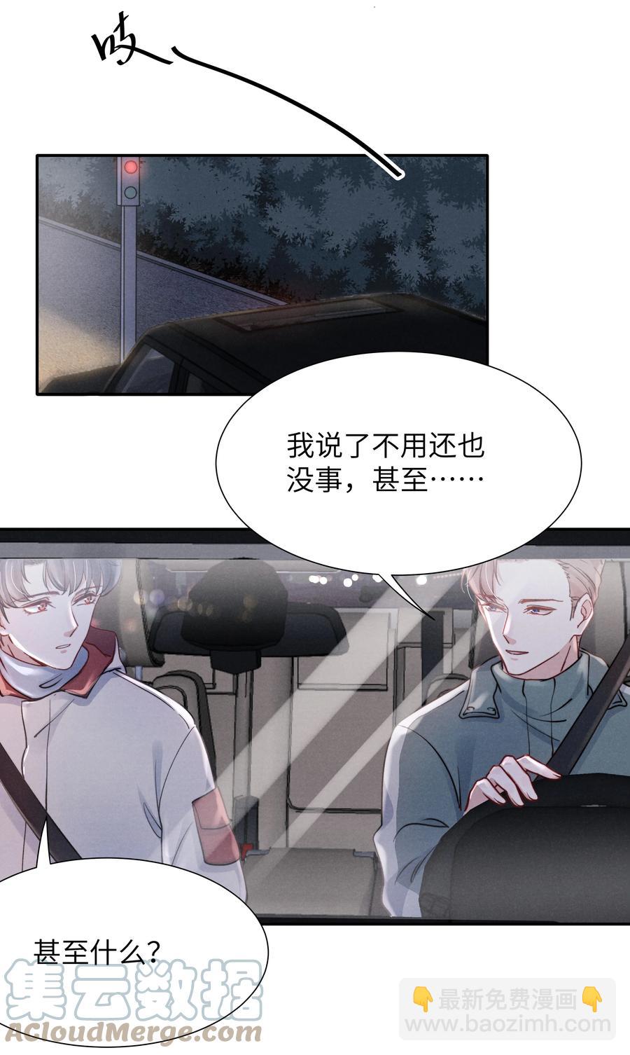 027 他应该没看到吧？-第29话
