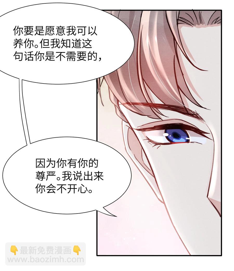027 他应该没看到吧？-第29话