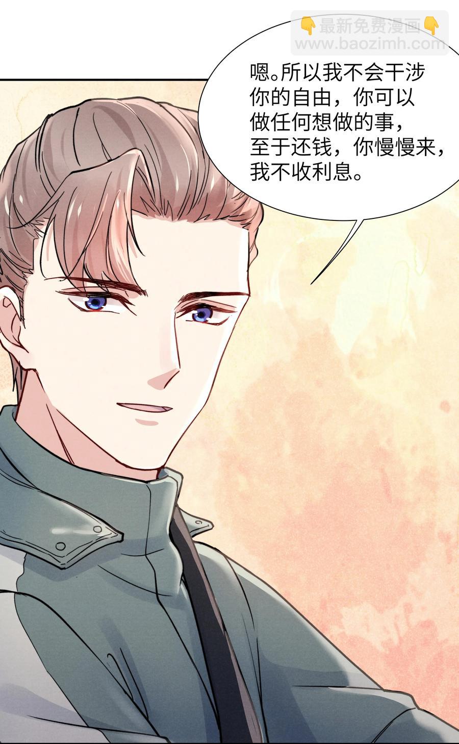 027 他应该没看到吧？-第29话