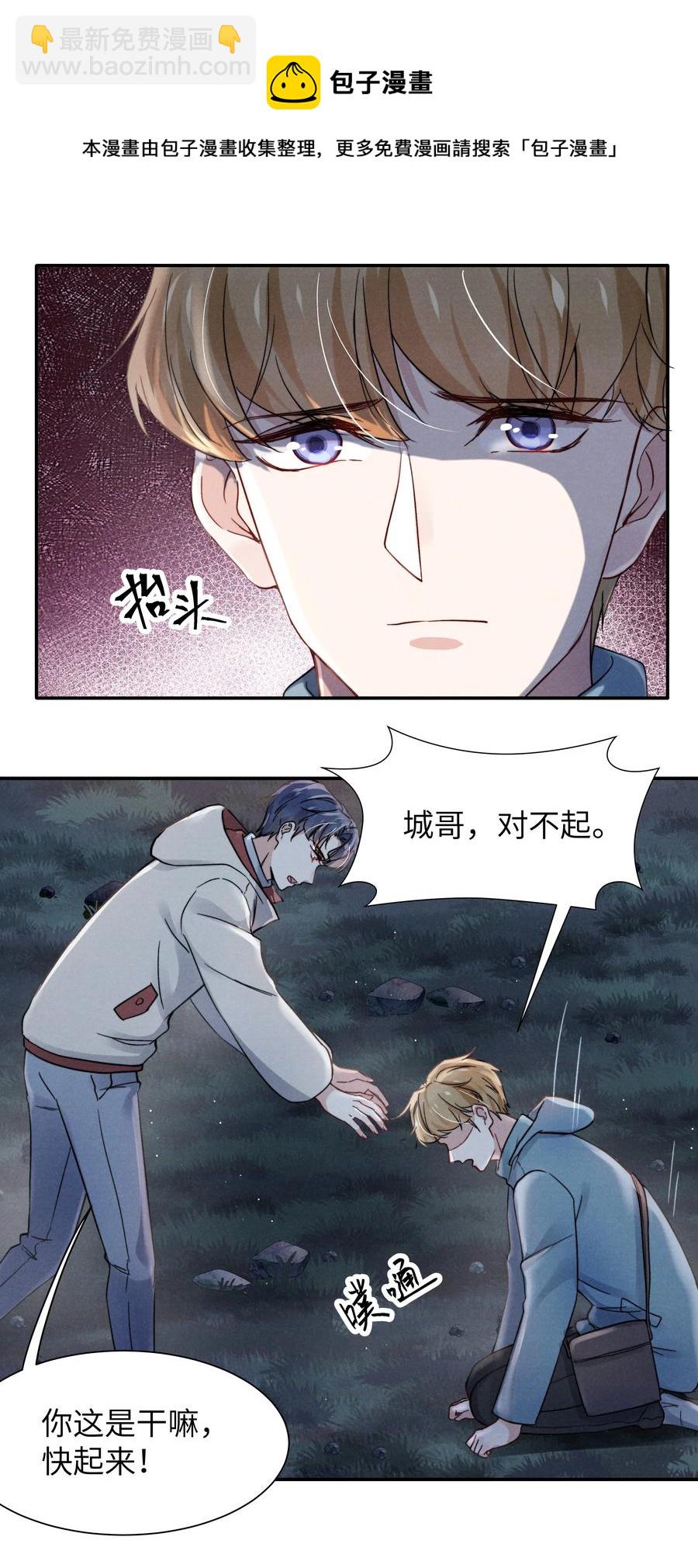 027 他应该没看到吧？-第29话