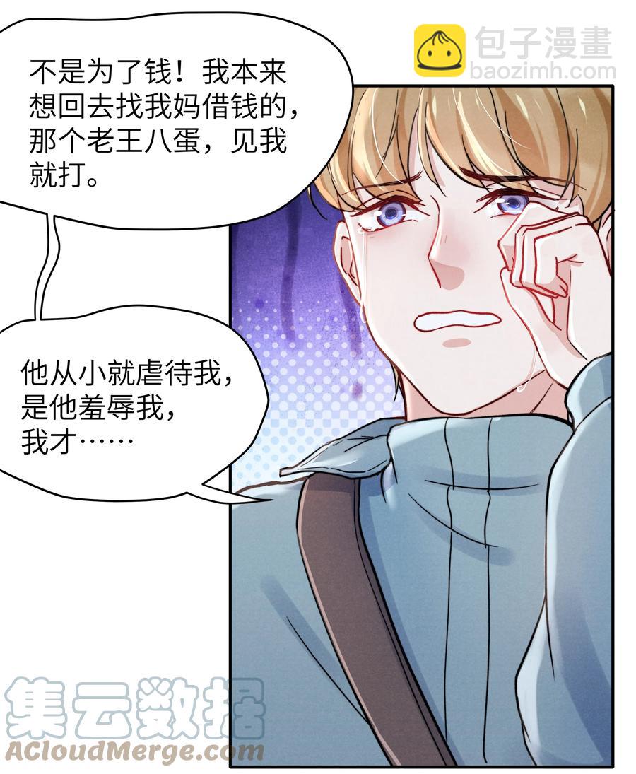 027 他应该没看到吧？-第29话