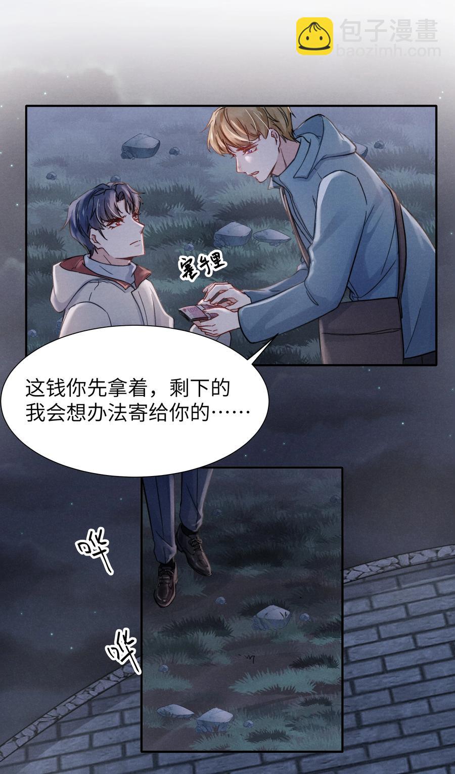 027 他应该没看到吧？-第29话