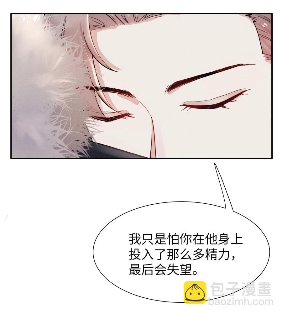 027 他应该没看到吧？-第29话