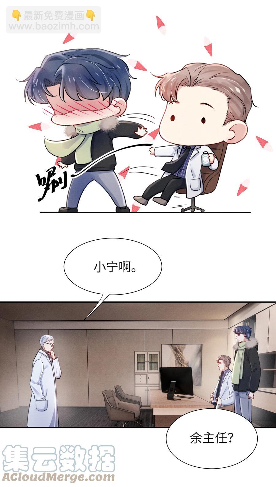027 他应该没看到吧？-第29话