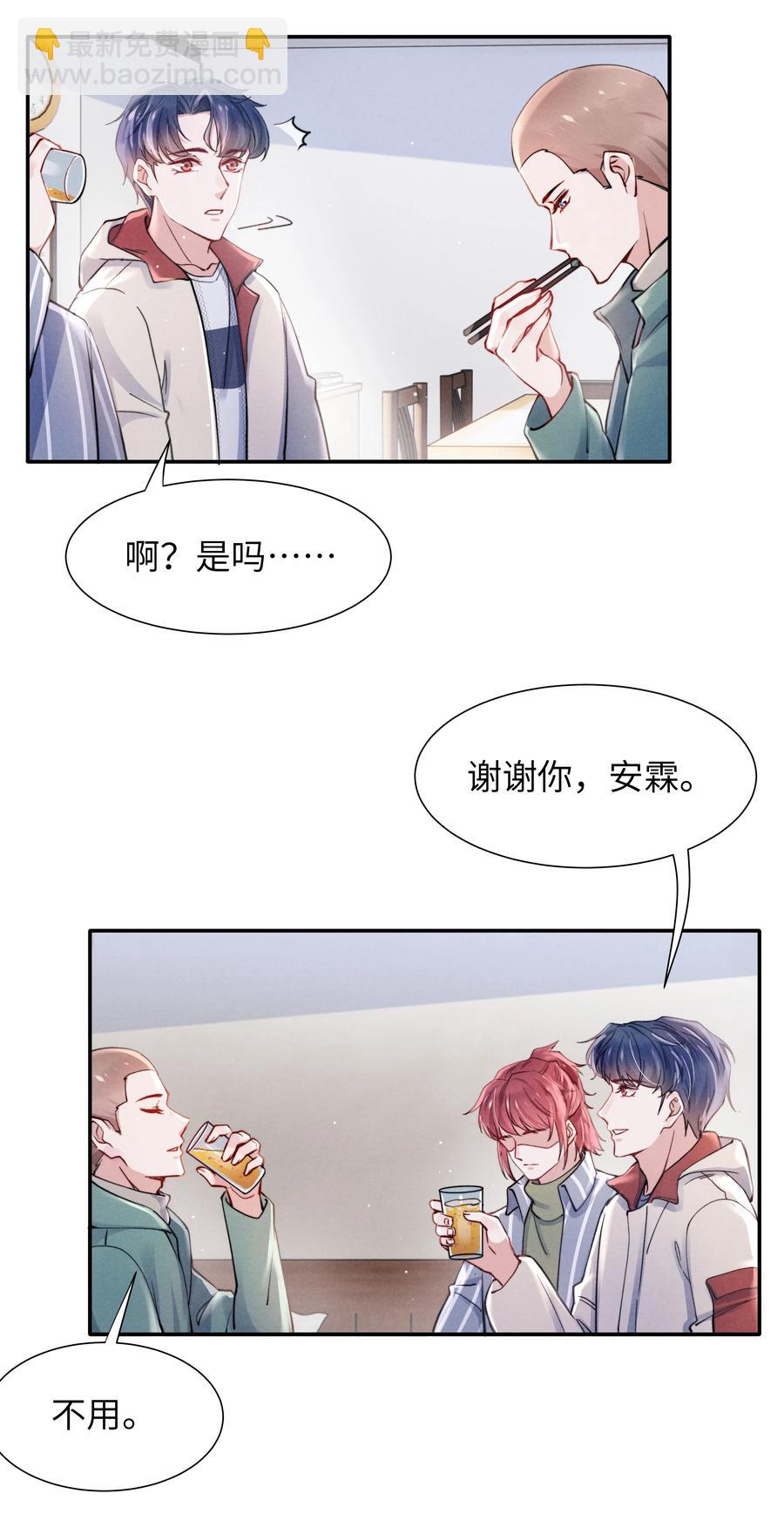 029 没人可以分开我们了！-第31话