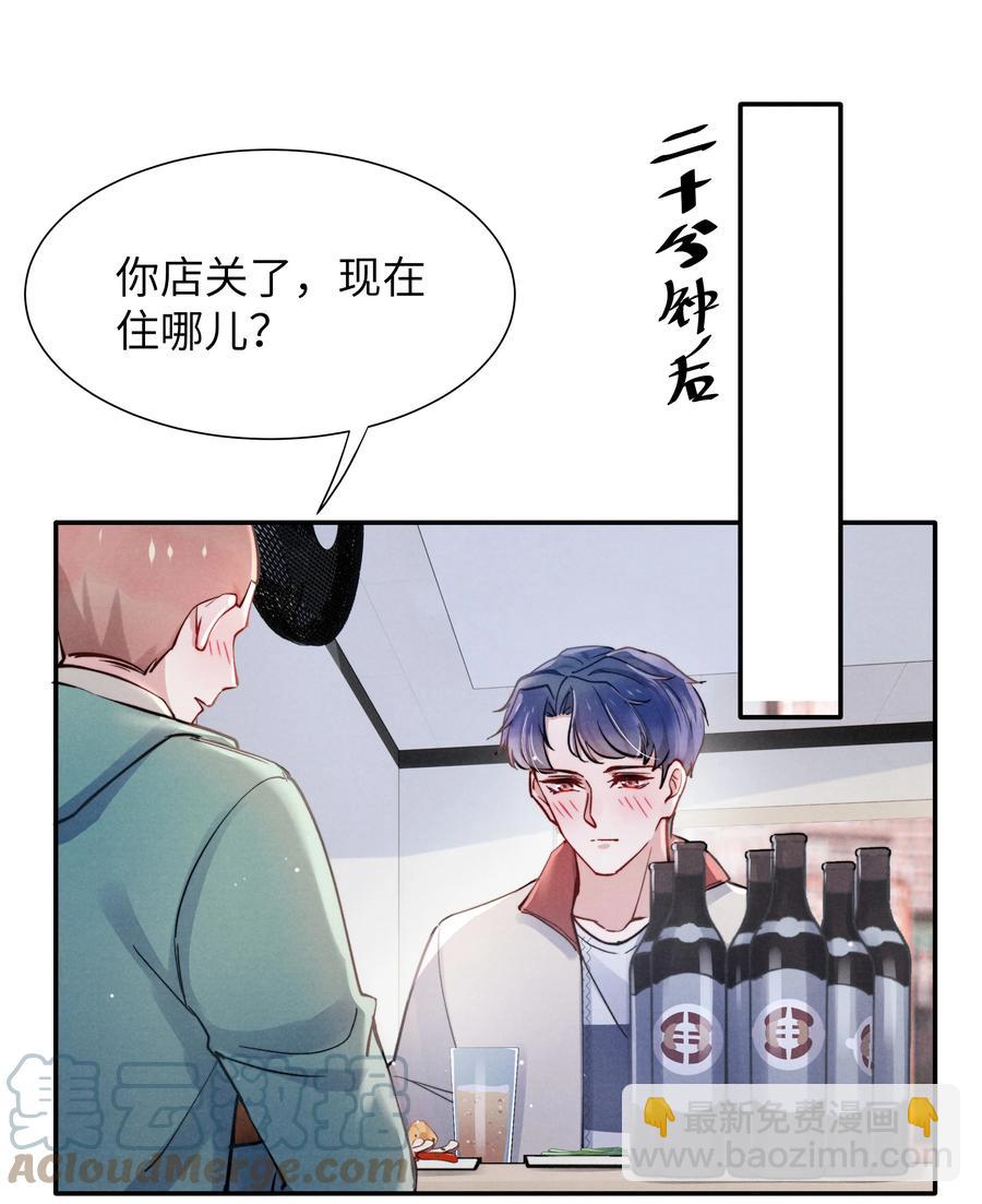 029 没人可以分开我们了！-第31话