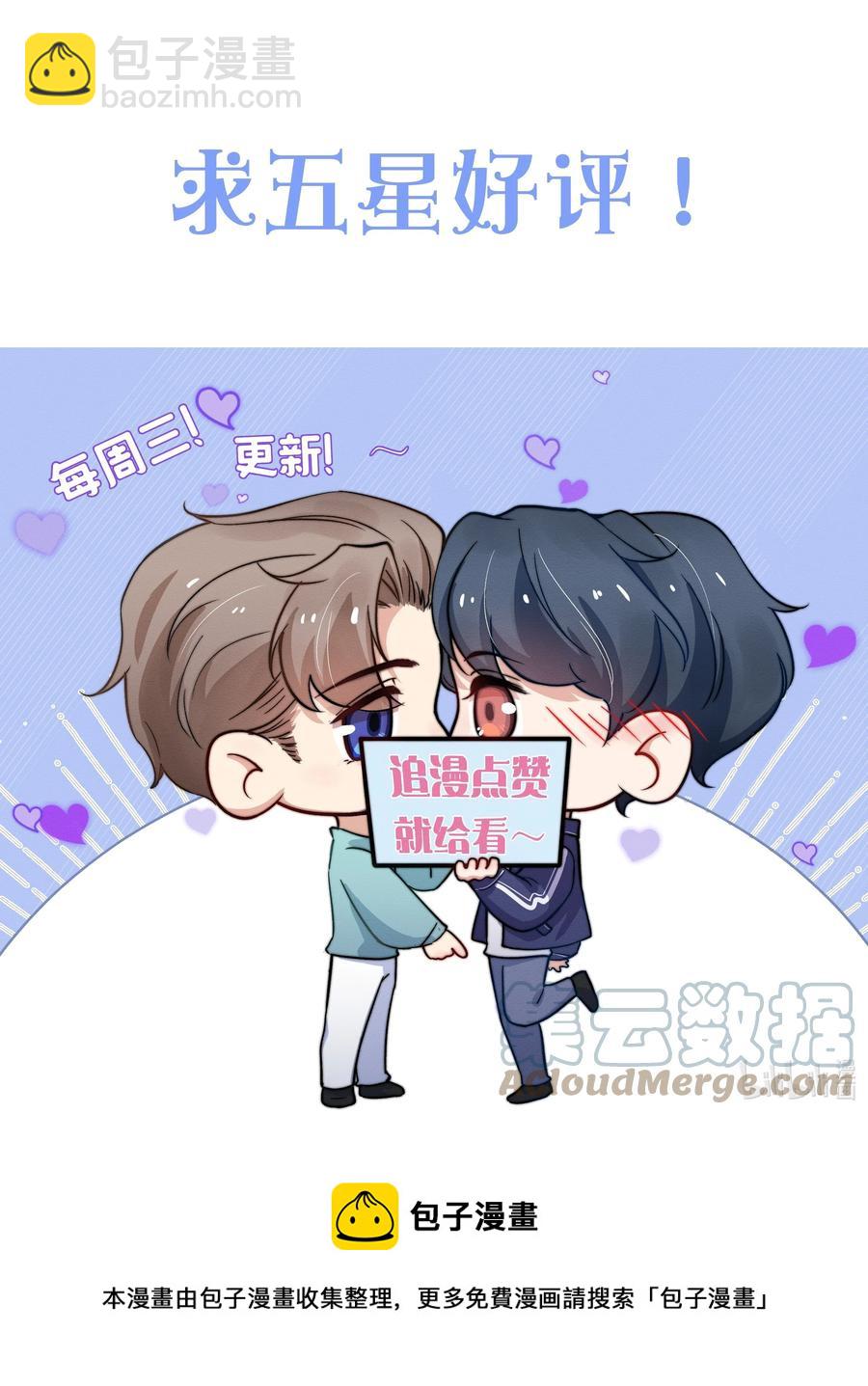 029 没人可以分开我们了！-第31话