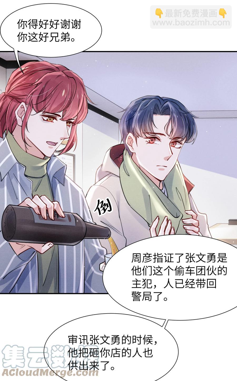 029 没人可以分开我们了！-第31话
