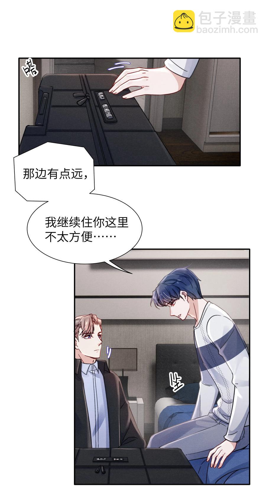 031 需要多大？还不够大？-第33话