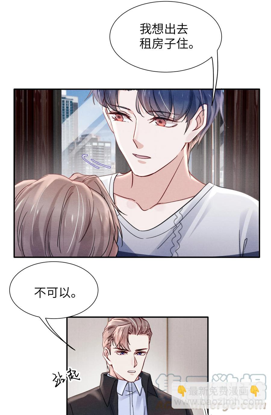 031 需要多大？还不够大？-第33话