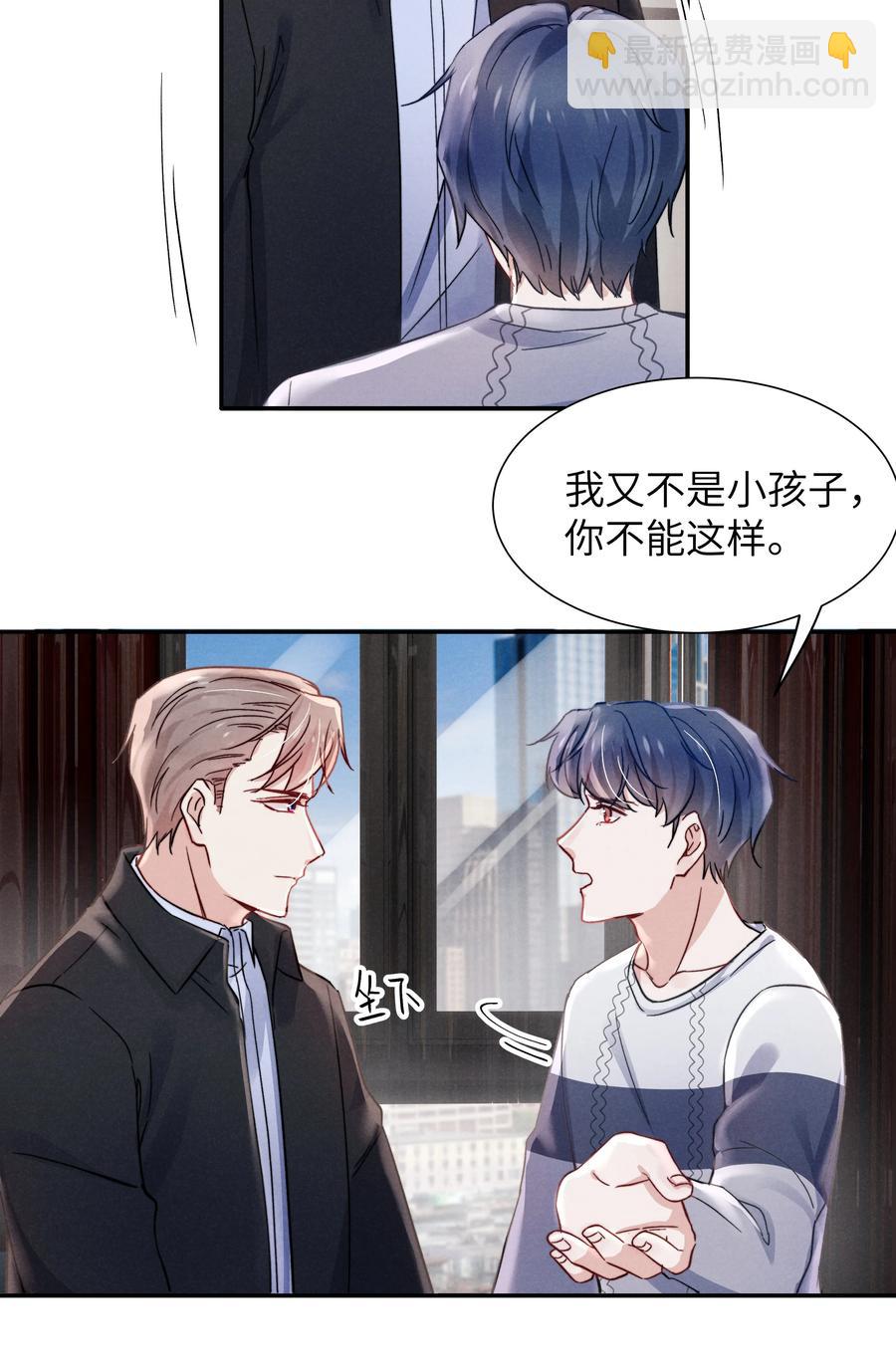 031 需要多大？还不够大？-第33话