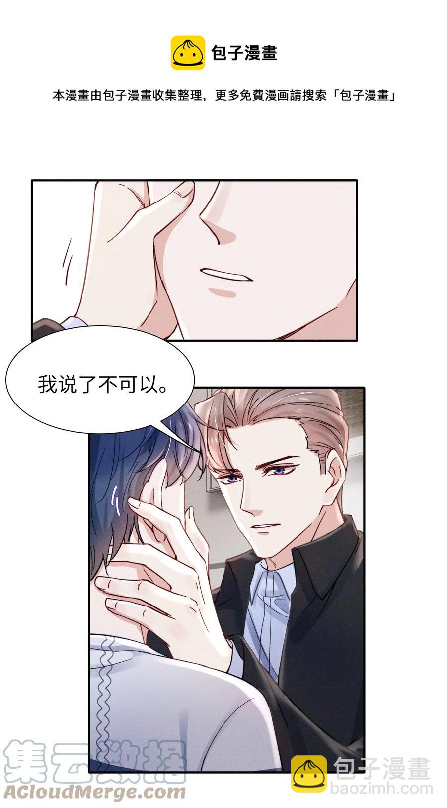 031 需要多大？还不够大？-第33话